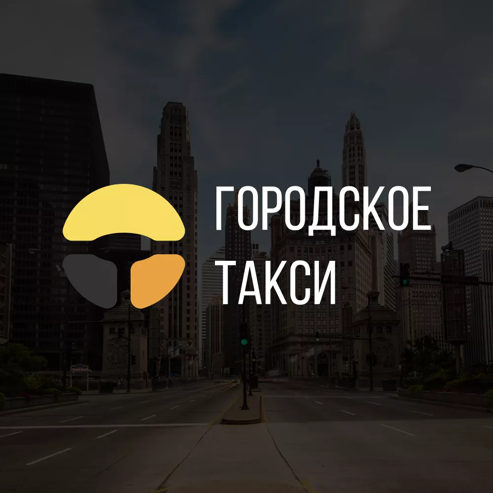 Разработка сайта службы «Городского такси» в Нолинске